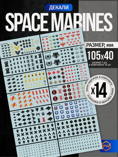 Изображение товара Warhammer 40000 Декали Space Marine / Transfer sheet, Transfers