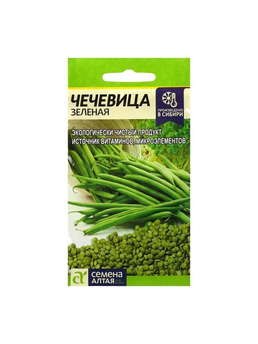 8 упак, Семена Чечевица "Зеленая", цп, 5 г