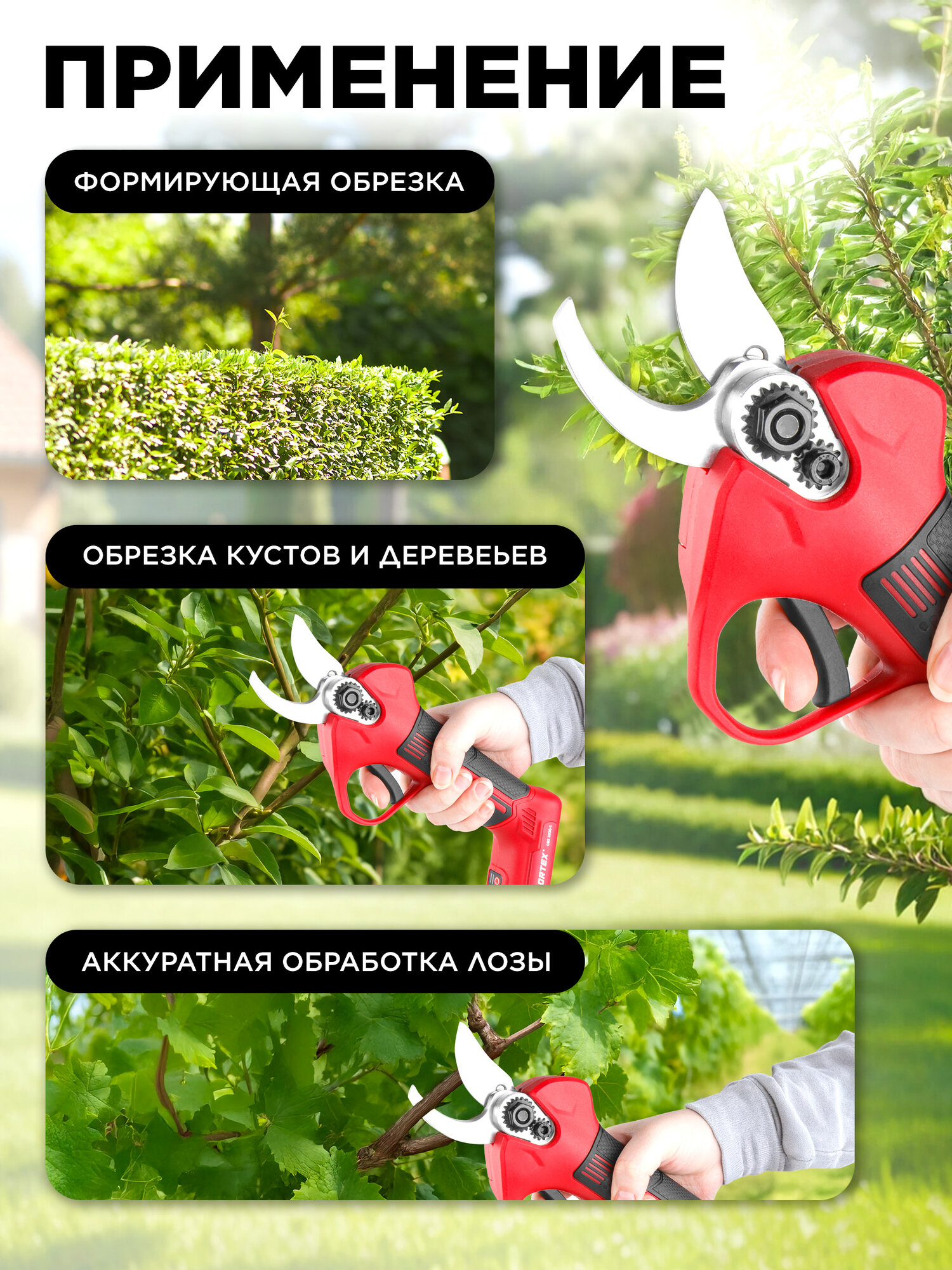 Секатор аккумуляторный садовый WORTEX CBS 2030-1 1334890 25 мм, для обрезки кустов, деревьев — фото 1