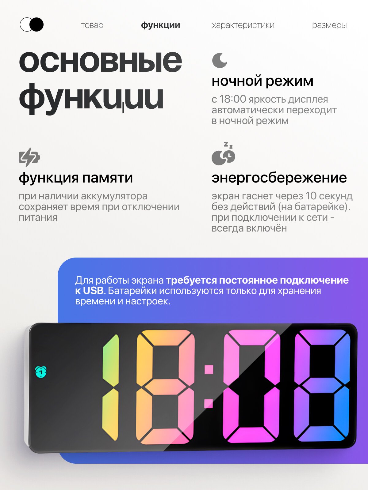Часы настольные электронные с подсветкой RGB Орбита OT-CLT12 Черные — фото 1