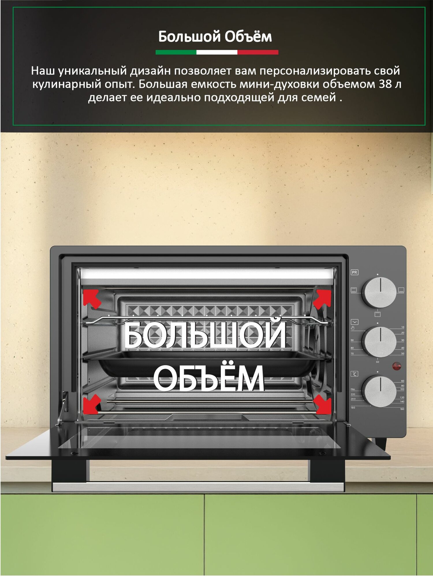 Мини-печь Ardo MO3831A2 3 режима, 38 л, 2 противня + хромированная решетка, механический таймер — фото 1