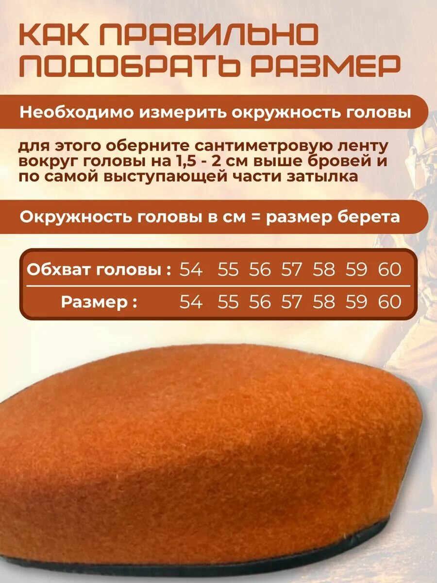 Бесшовный берет МЧС, 58 — фото 1