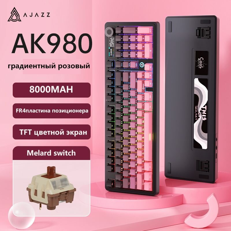 AJAZZ AK980 Механическая клавиатура трехрежимная, беспроводная игровая с экраном, 2.4g/Bluetooth/проводное подключение