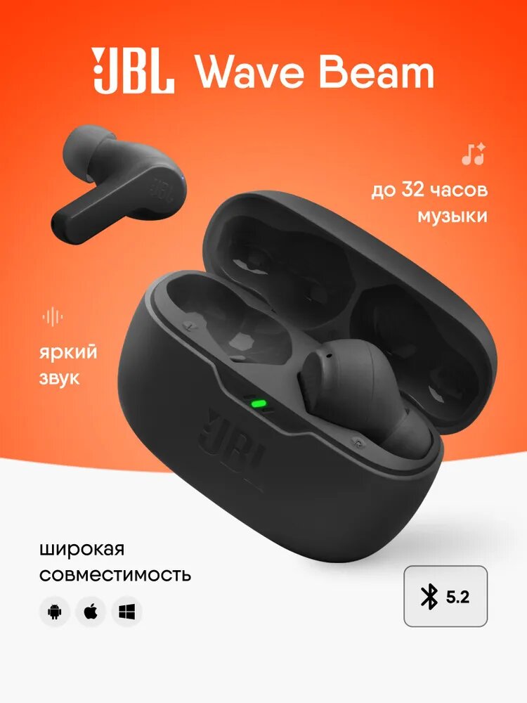 Наушники JBL Wave Beam: TWS, Bluetooth, IPX4, микрофон, до 20 часов работы