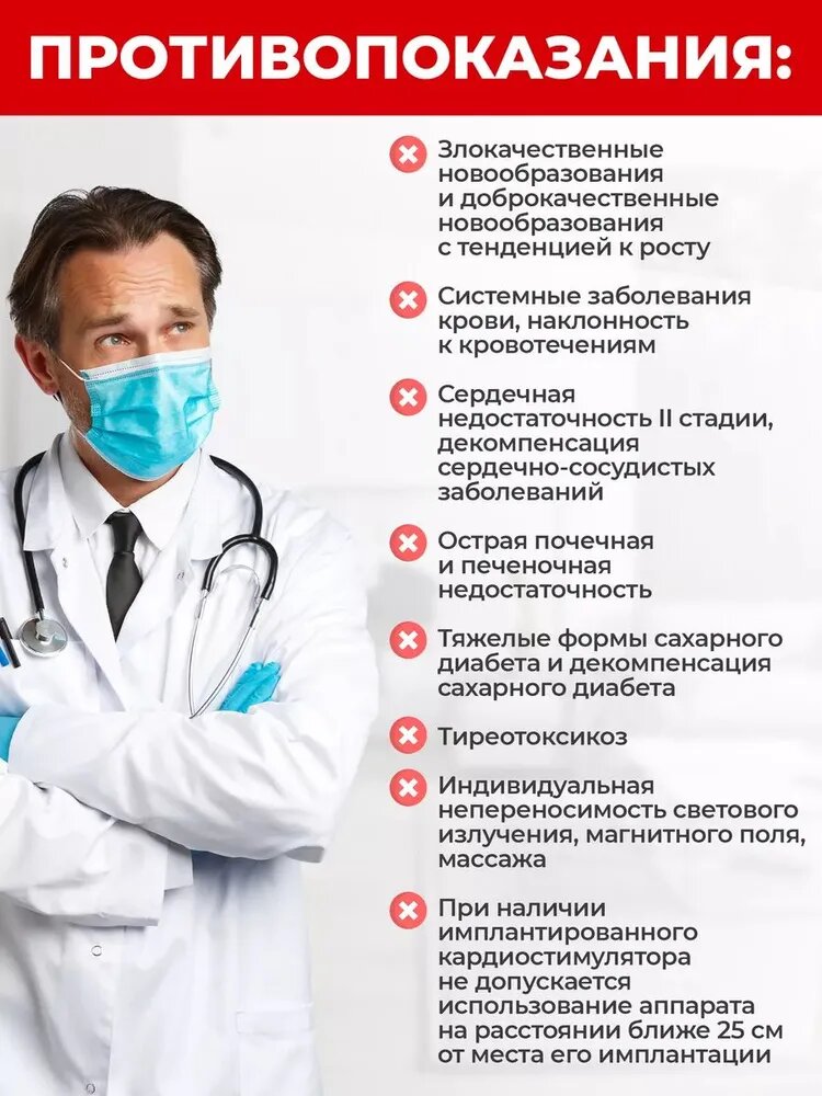 Изображение Зеленая лампа невотон Аппарат медицинский для фототерапии и физиотерапии