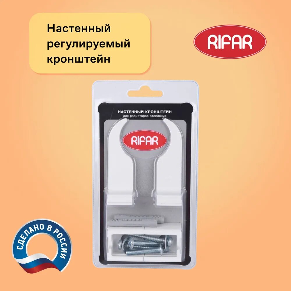 Монтажный кронштейн регулируемый RIFAR (к-т)