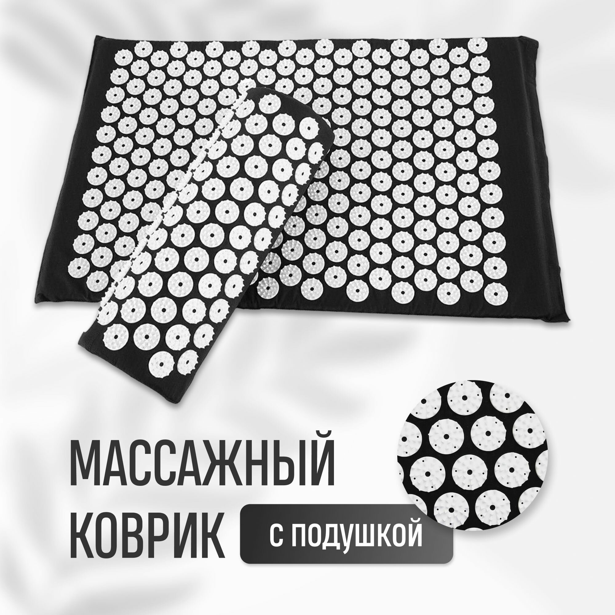 Массажер коврик для тела, аппликатор Кузнецова, акупунктурный-игольчатый — фото 1