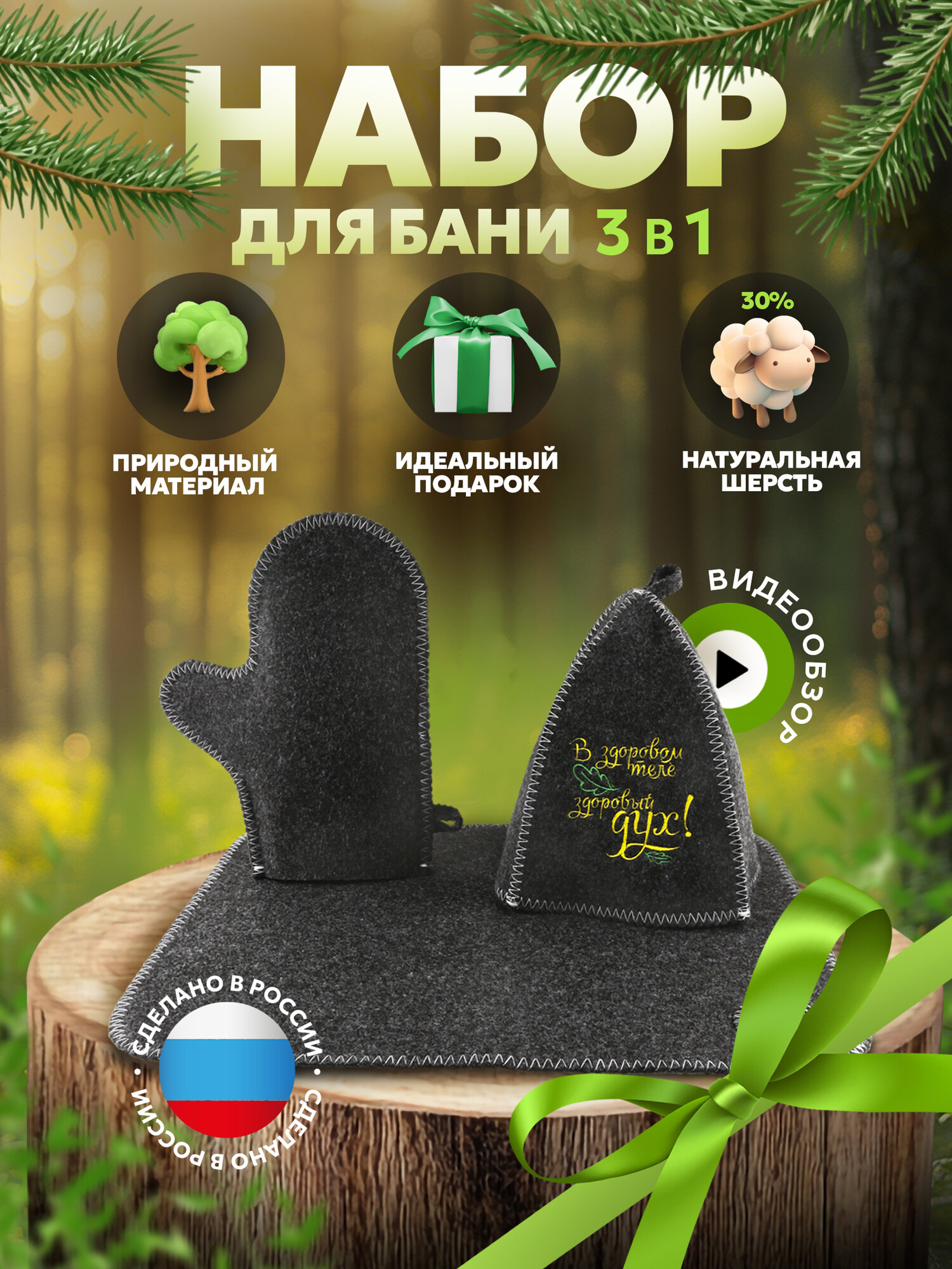 Набор банный классика 3в1 серый с вышивкой 