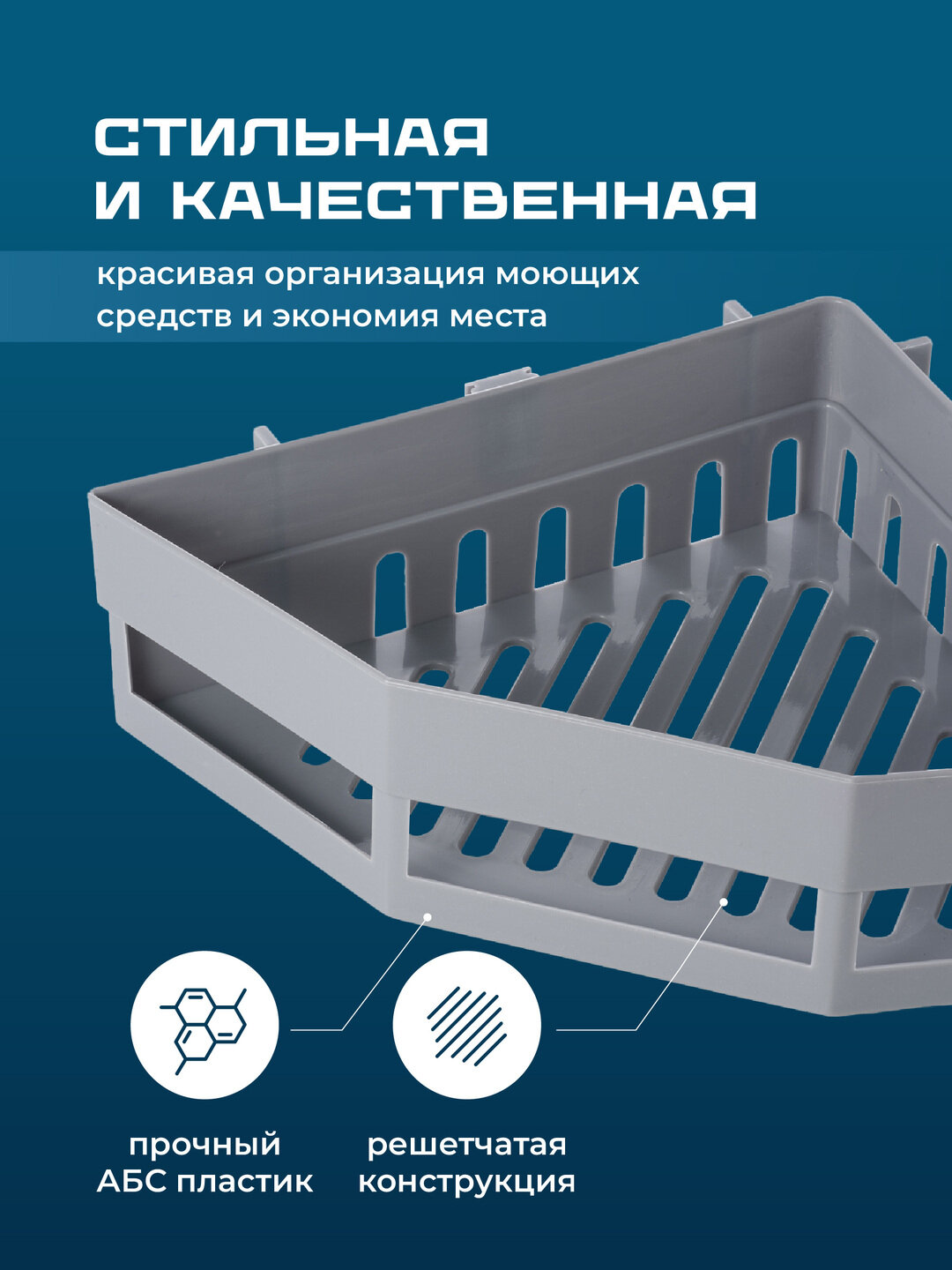 Полка для ванной угловая без сверления, Birdhouse/ Угловая полка для ванной на липучках/ Органайзер в душ, Серый — фото 1