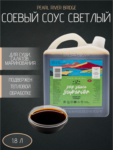 Изображение товара Соевый соус Pearl River Bridge светлый, для блюд на воке 1.8 л, Китай