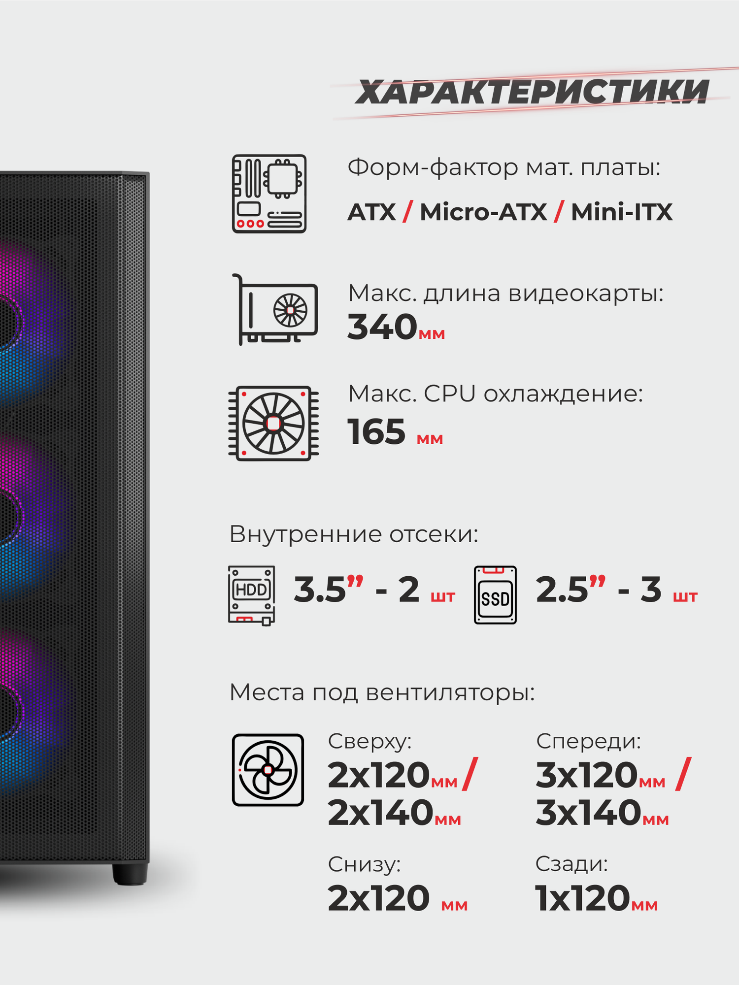 Корпус Warrior Z14 + 4 ARGB вентилятора + закаленное стекло, ATX, Micro-ATX, Mini-ITX — фото 1