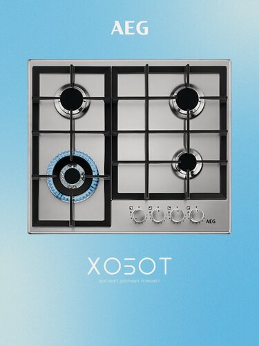 Изображение товара Варочная поверхность AEG HGB64420SM