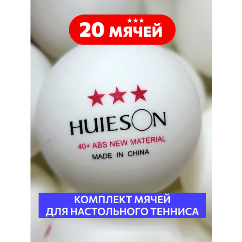 Мячи для настольного тенниса 20 шт. Huieson 40+ ABS New Material 3*