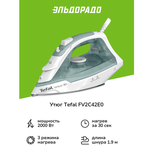 Утюг Tefal FV2C42E0 3199₽