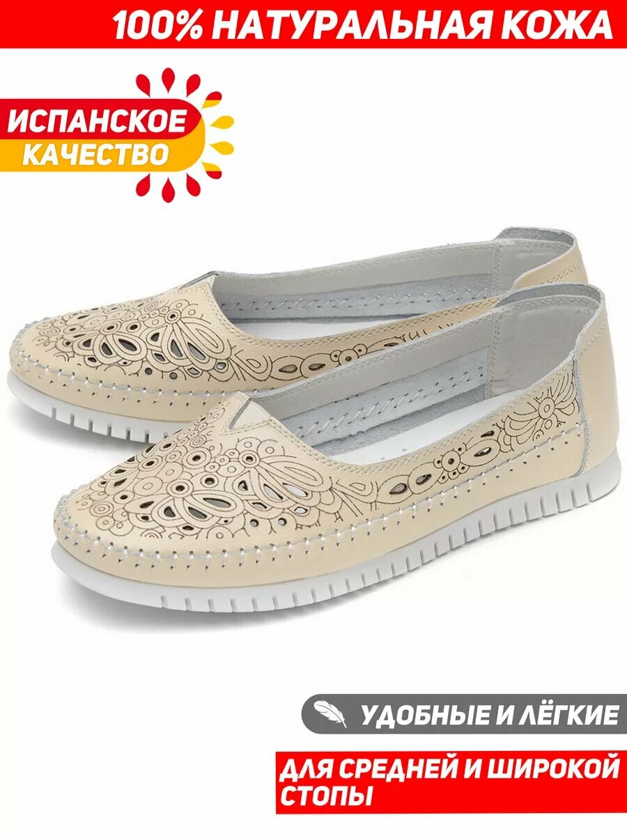 Мокасины Pepita, размер 41, бежевый