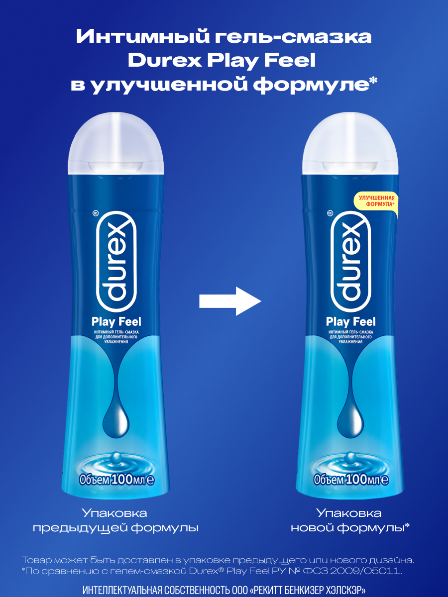 Гель-смазка Durex Play Feel увлажняющий, лубрикант на водной основе, 100 мл — фото 1
