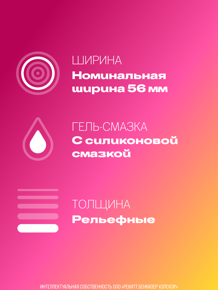 Презервативы Durex Pleasuremax рельефные с ребрами и пупырышками, 12 шт — фото 1