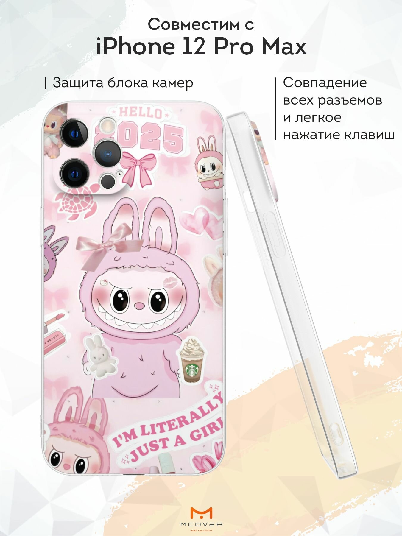 Силиконовый чехол с защитой камеры Mcover на iPhone 12 Pro Max, с принтом Лабубу старбакс