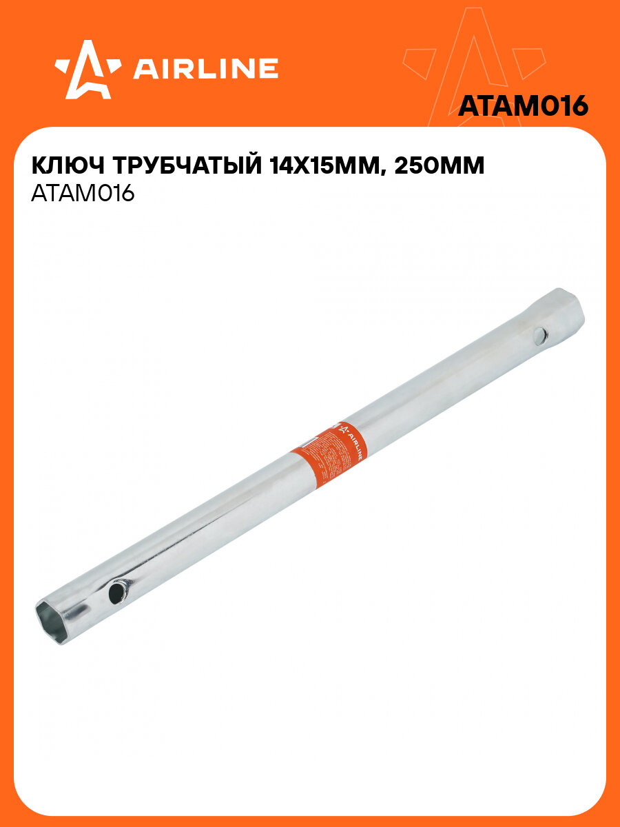 Ключ трубчатый 14х15мм, 250мм ATAM016 AIRLINE
