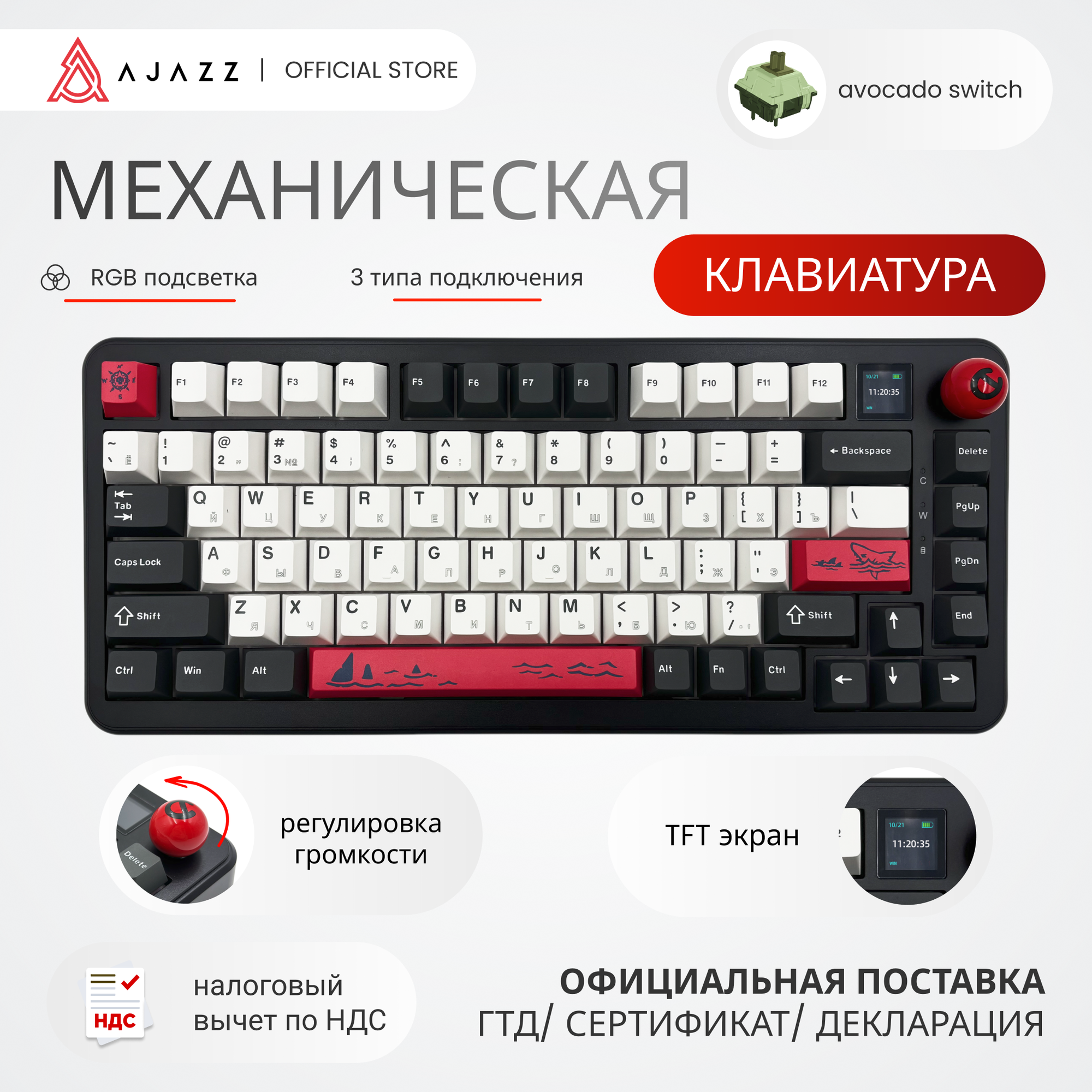 Клавиатура механическая беспроводная Ajazz AK820 MAX