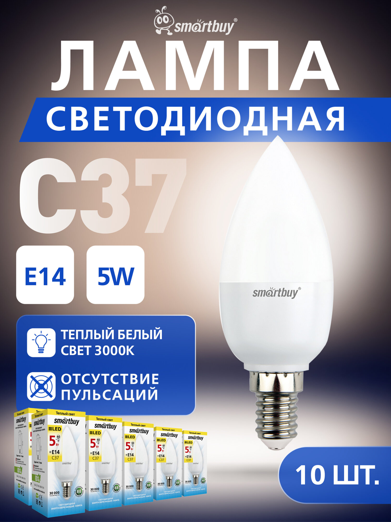 Светодиодная (LED) Лампа Smartbuy-C37-05W/3000/E14