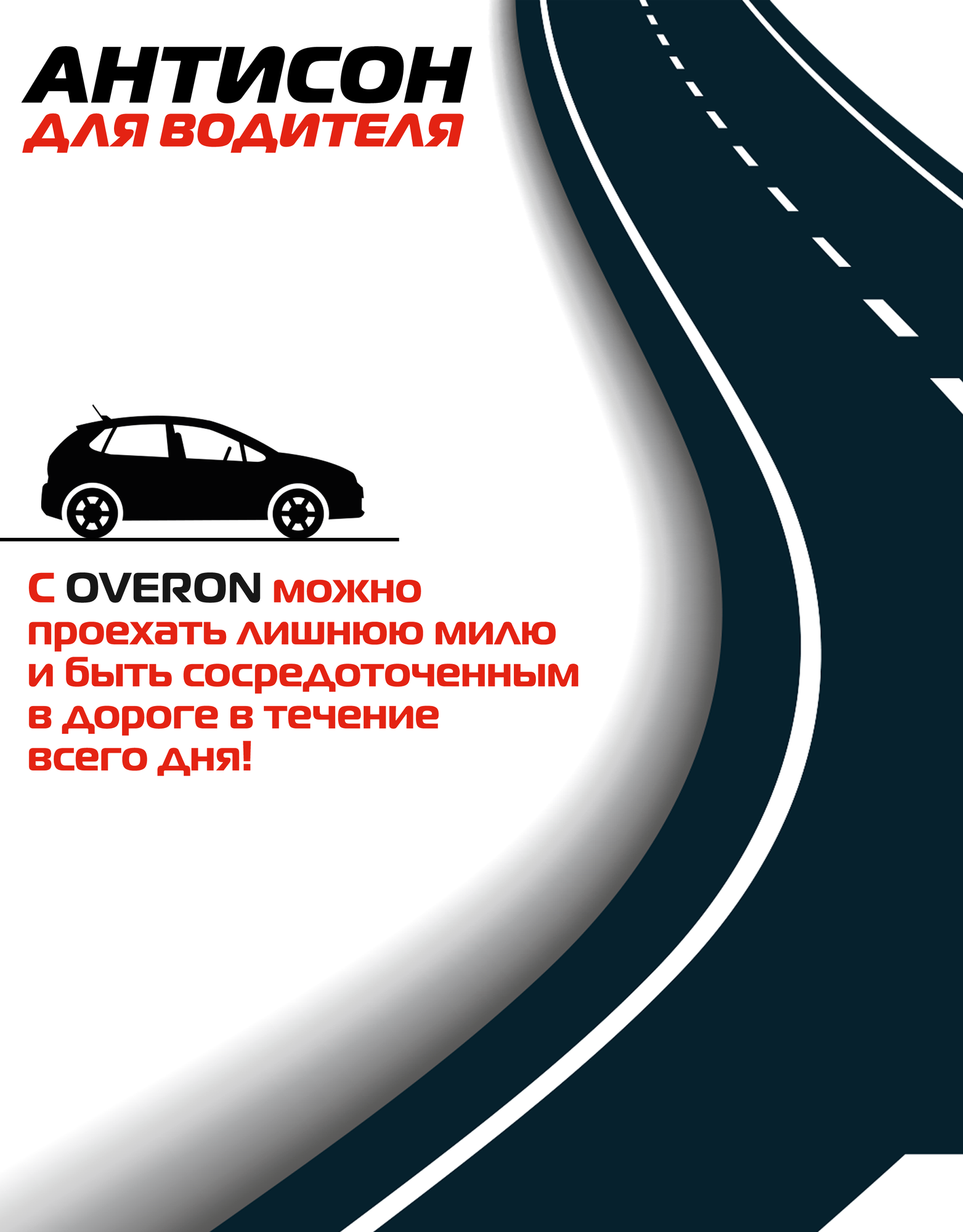 Энергетик в таблетках, (женьшень, таурин, кофеин, витамины группы В), OVERON /оверон, 10 капсул — фото 1