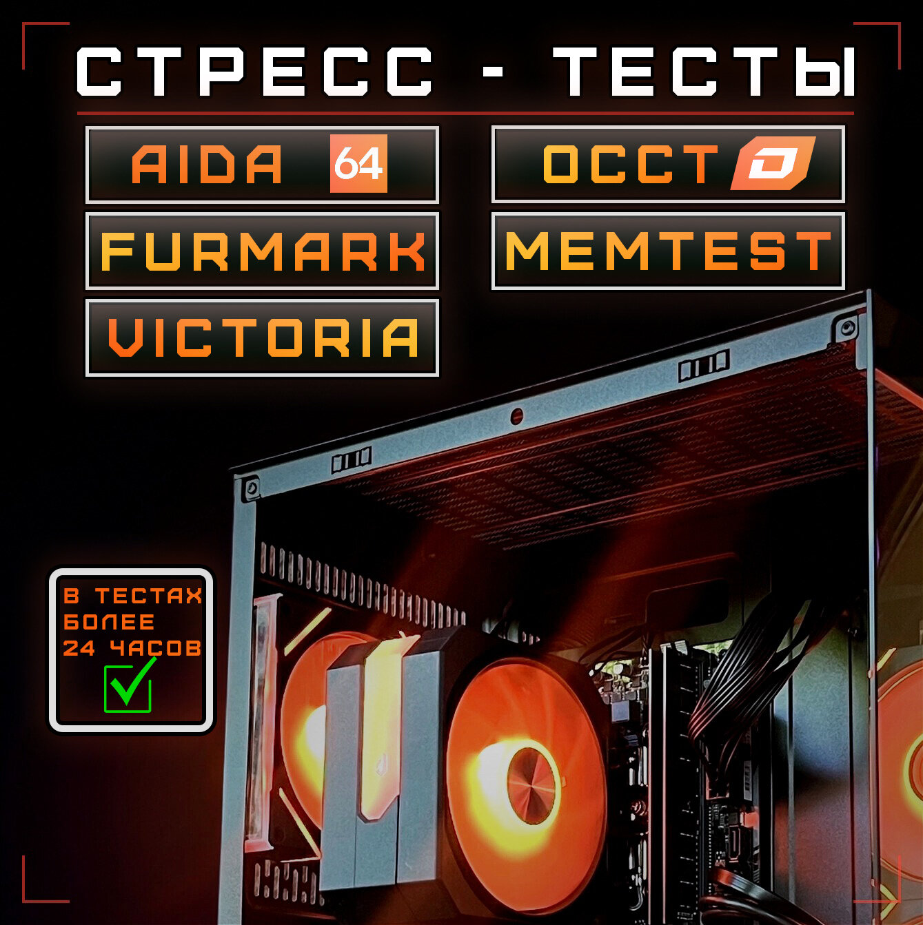Изображение Игровой ПК, мощный системный блок (Intel Core i5, RTX 5060, SSD 512Gb, DDR4 16Gb) PCWORKSHOP