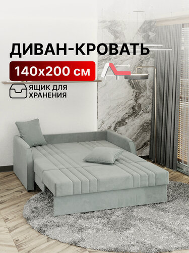 Изображение товара Диван-кровать с ящиком раскладной М053 аккордеон, ортопедический, 140х200 спальное место, велюр светло-серый