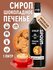Сироп SPOOM Шоколадное печенье 1 л