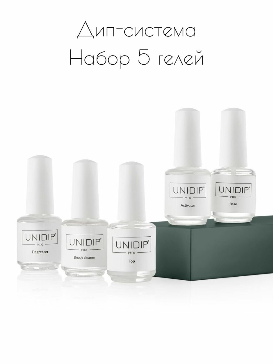 UNIDIP Набор из 5 гелей дип-системы Покрытие ногтей без УФ