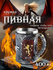 Пивная кружка подарочная "Игра престолов", для пива, 400 мл, с фи...