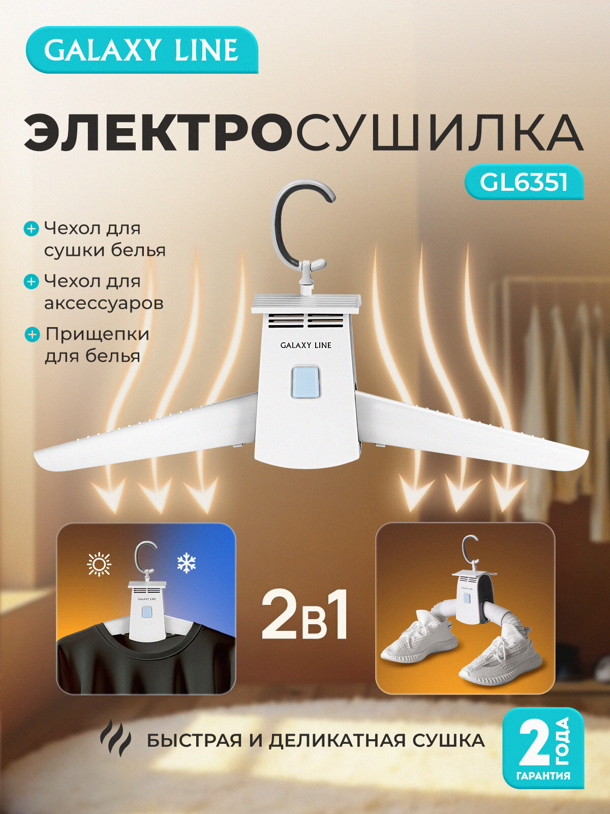Star-Clothes-Dryer-06