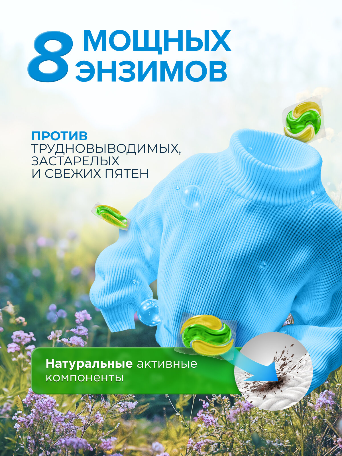 Капсулы для стирки SYNERGETIC UNIVERSAL, 100 шт, формула защиты цвета, против пятен, гигиеническая чистота — фото 1