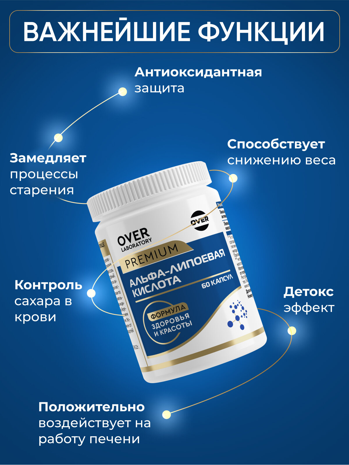 Картинки Альфа липоевая кислота 100 мг, антиоксидантная защита, для похудения, 60 капсул