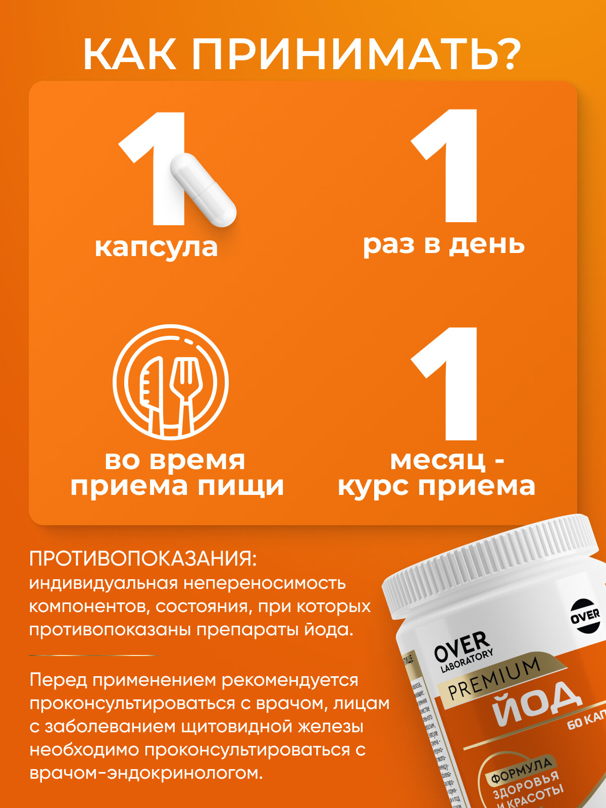 Препараты Йода Для Щитовидной Железы Йод, витамины для щитовидной железы, для иммунитета, 60 капсул