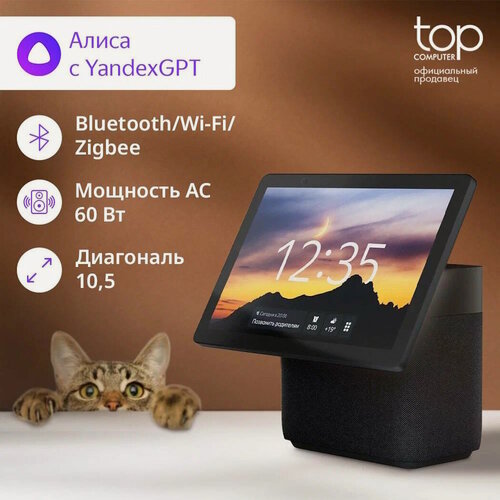 Изображение товара Умная колонка Яндекс Станция Дуо Макс с Алисой, Zigbee, поворотная, голосовое управление, чёрная