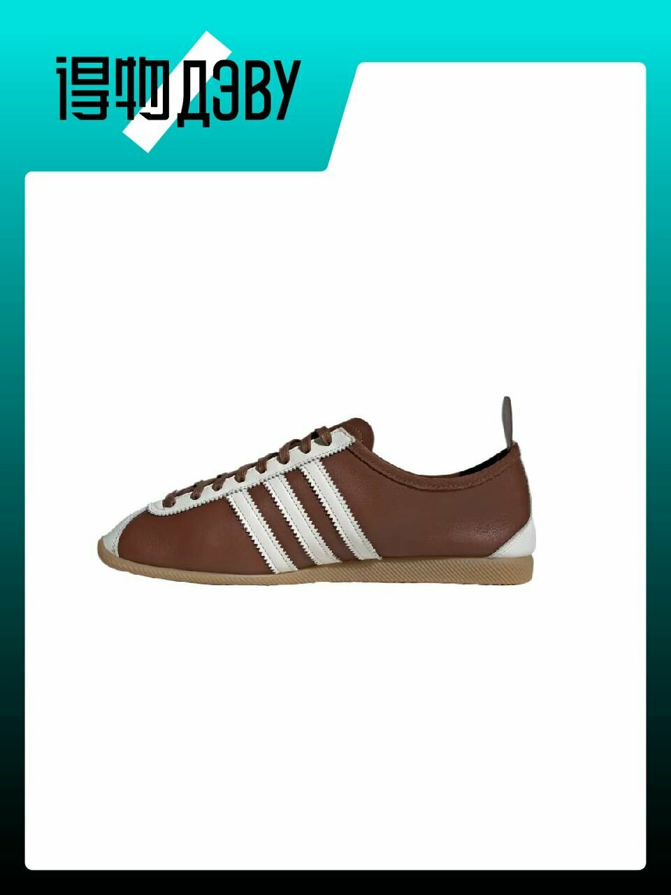 Кеды adidas Originals Japan, размер EU 45 стопа (28CM)