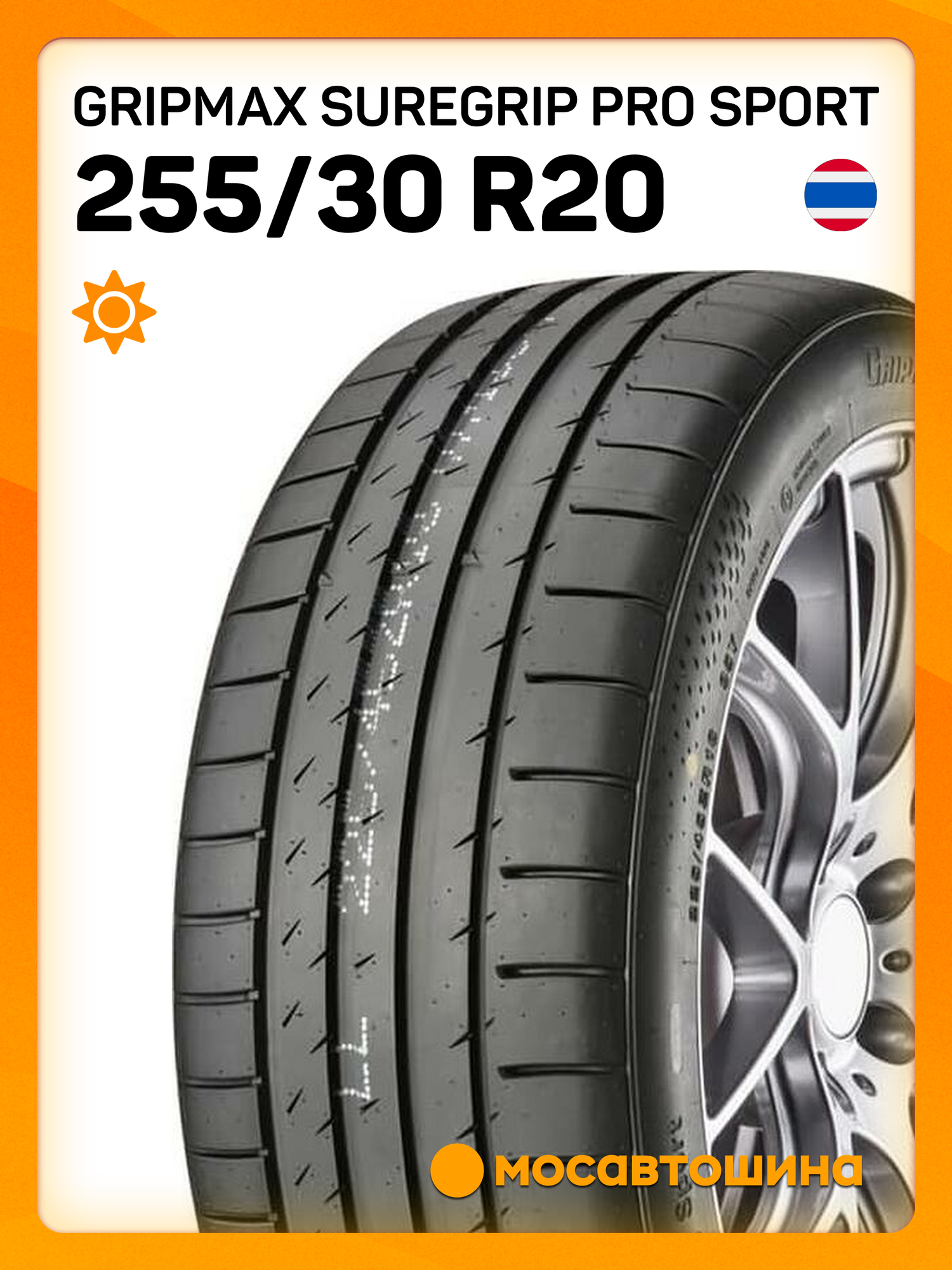 Летние автомобильные шины Gripmax SureGrip Pro Sport 255/30 R20 92Y XL