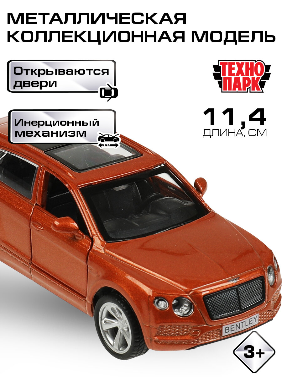 Машинка для мальчиков металлическая Bentley Bentayga 11,4 см