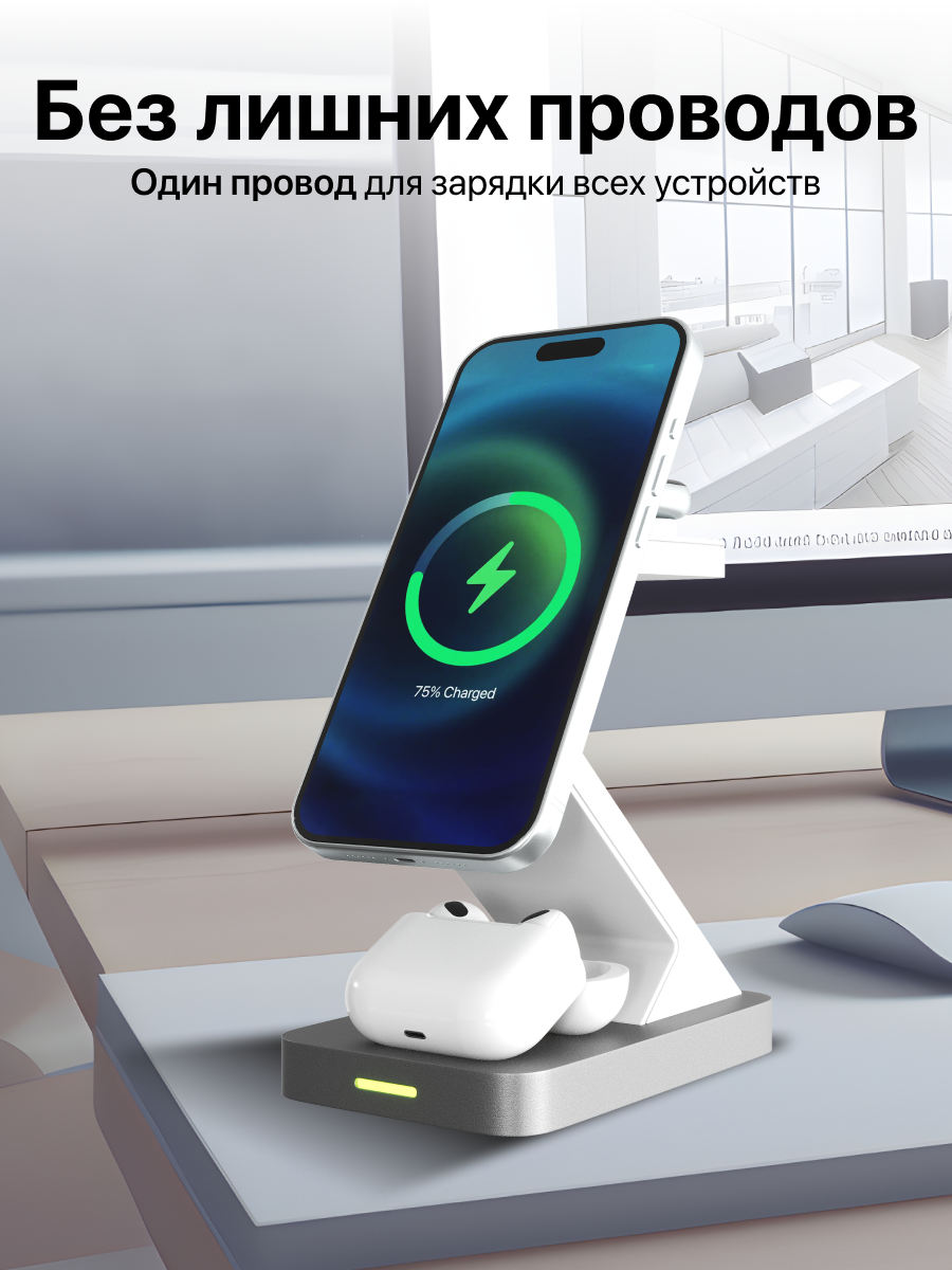 Магнитная беспроводная зарядка для iPhone 3 в 1 белая, док станция для Айфон, AirPods, Apple Watch — фото 1