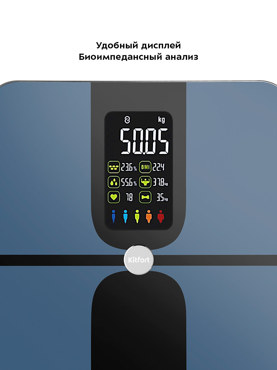 Напольные весы Kitfort КТ-816 — фото 1