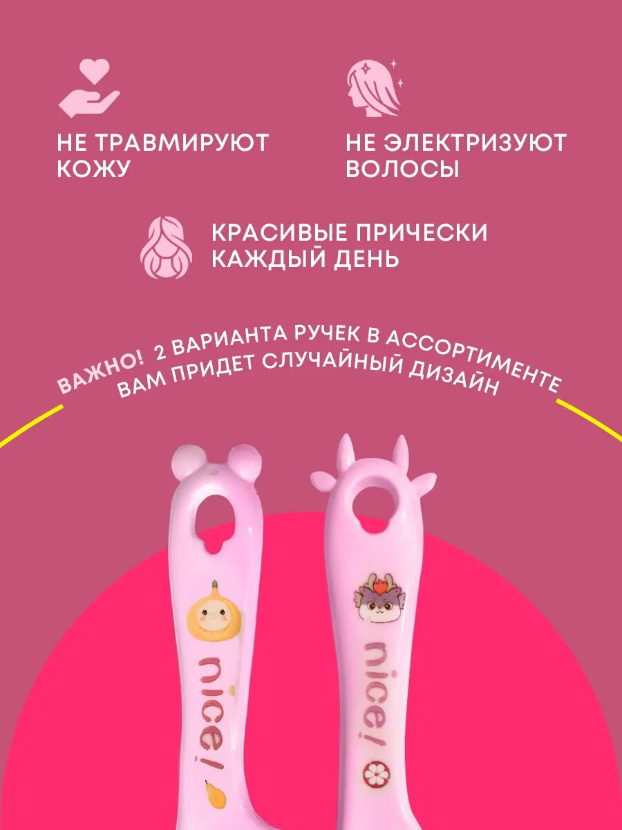 Картинки Набор расчесок детский 3 шт, массажная, гребень, выпрямитель, для девочек