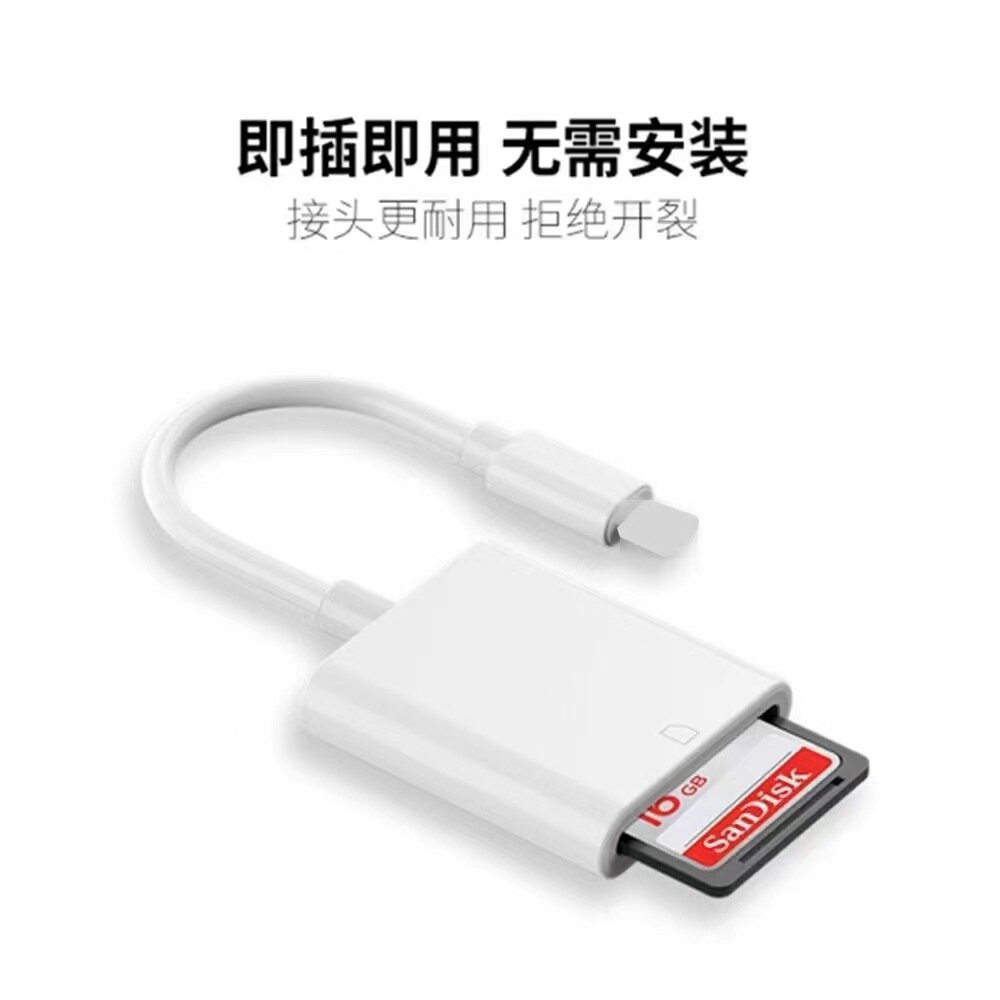 Адаптер Apple to SD, для чтения карт, для мобильного телефона, камеры, SD-карты