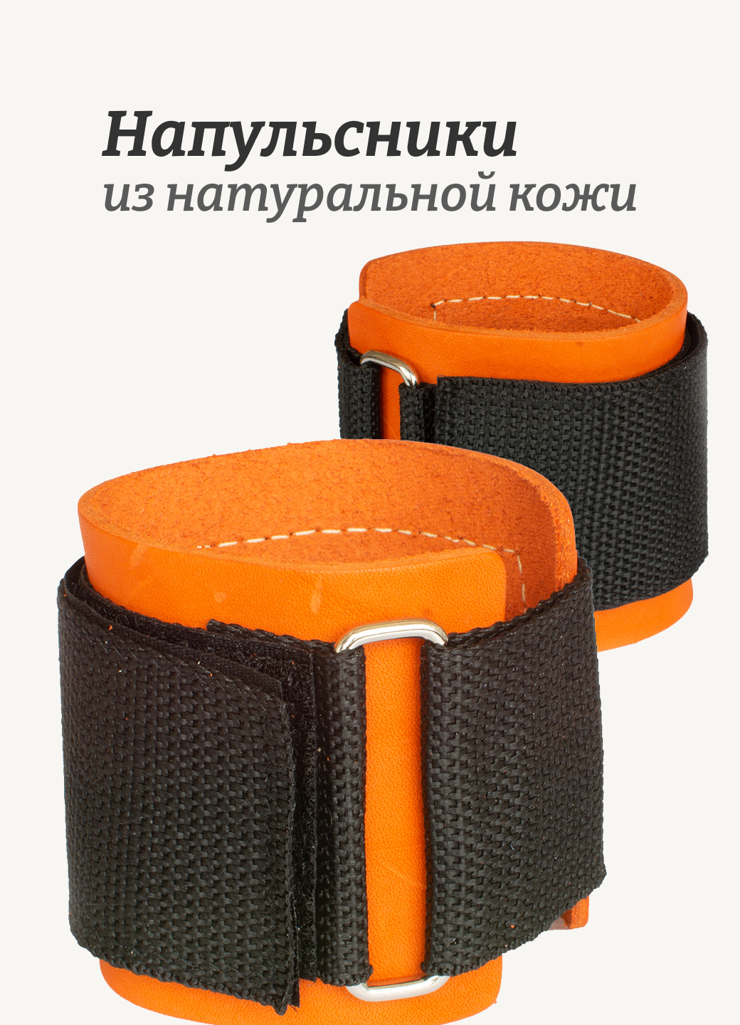Напульсник ReKoy FHKB для тяжелой атлетики из натуральной кожи оранжевый, 2 шт