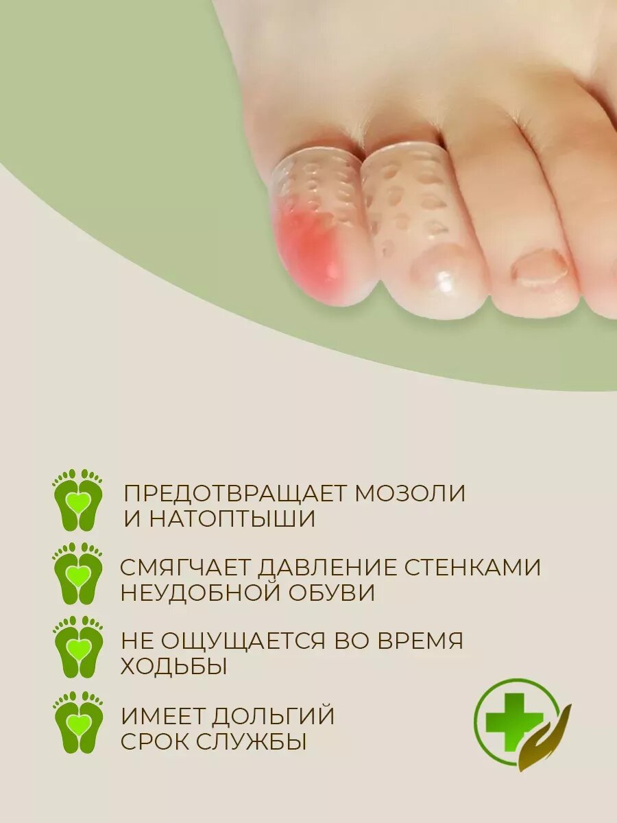 Изображение Силиконовые накладки от мозолей, напальчники для ног