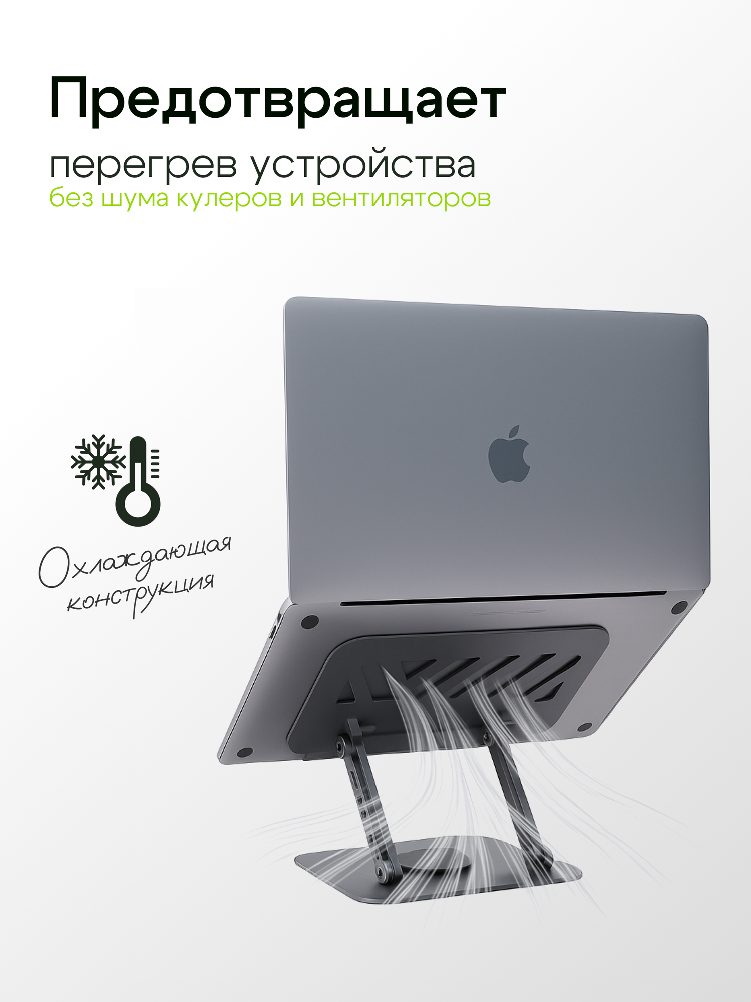 Подставка для ноутбука + подставка для телефона — фото 1