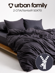 Постельное белье на молнии однотонное Urban Family (аналог икеа), Графит, 2 спальное, наволочки 50х70, 100% хлопок, перкаль