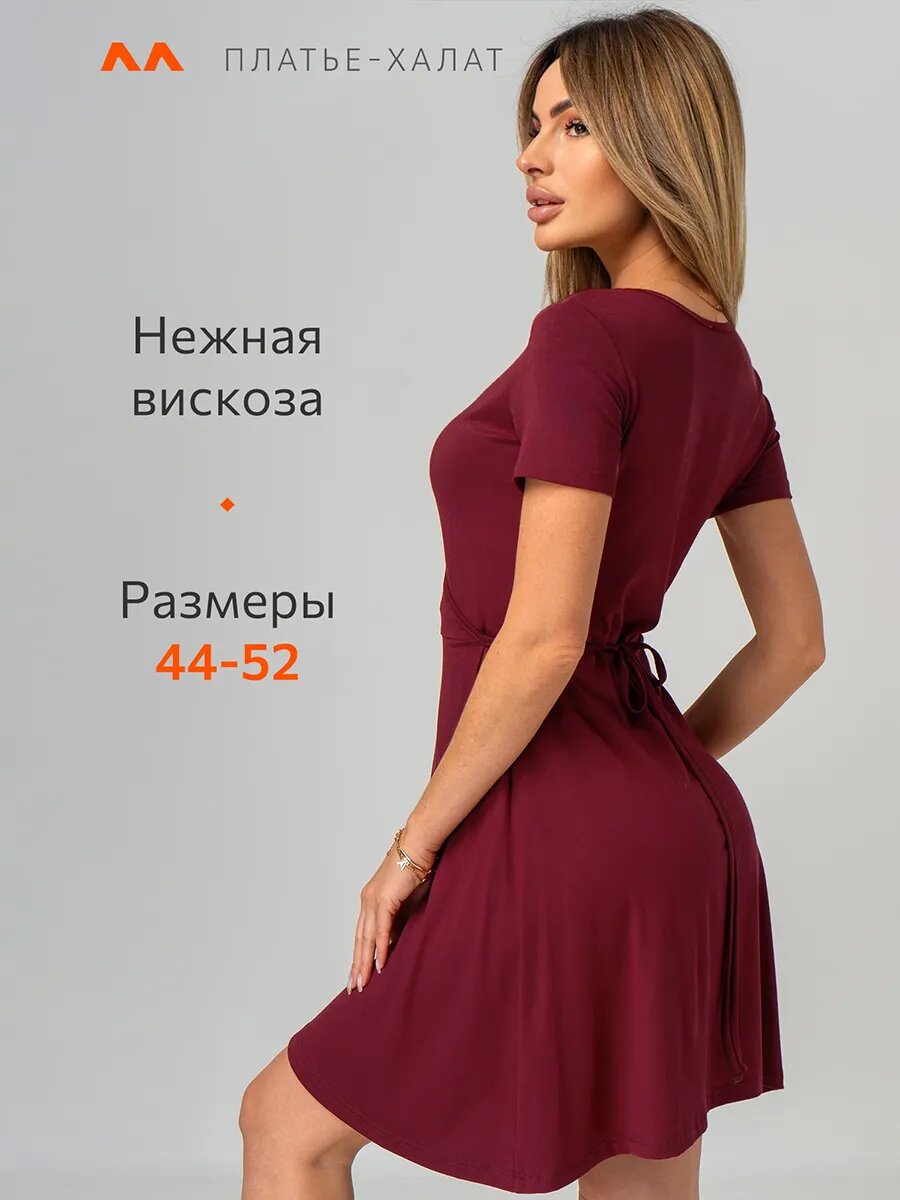 Женское домашнее платье на запах из вискозы Happy Fox HF0144SPчерный — фото 1
