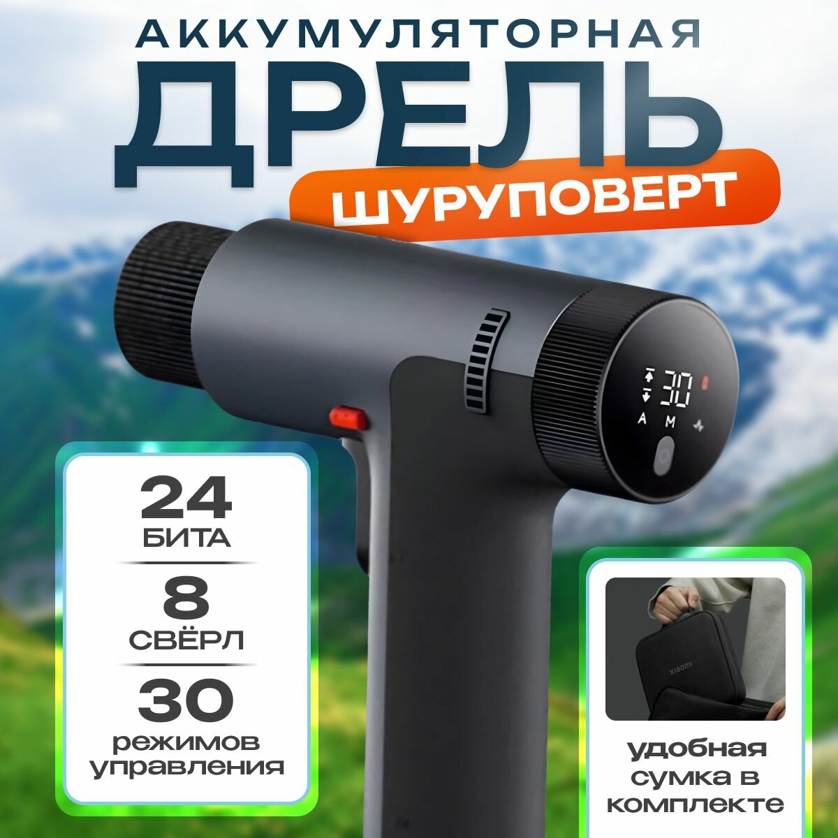 Аккумуляторная дрель-шуруповерт Xiaomi Mijia Electric Smart Drill MJWSZNJYDZ001QW
