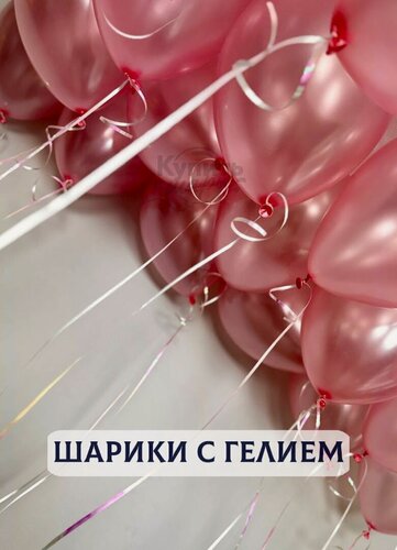 Изображение товара Воздушные шары с гелием, шарики воздушные "Шары под потолок" №810